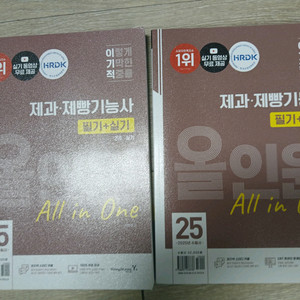 제과제빵기능사 올인원 필기+실기