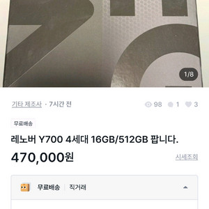 y700 4세대 사진에 두마리 사기꾼