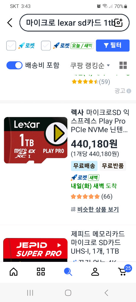 렉사 Lexar 마이크로SD카드 1TB--1