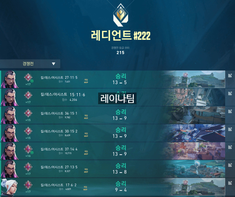 발로란트 신속 대리 후기 500건 이상 이미지