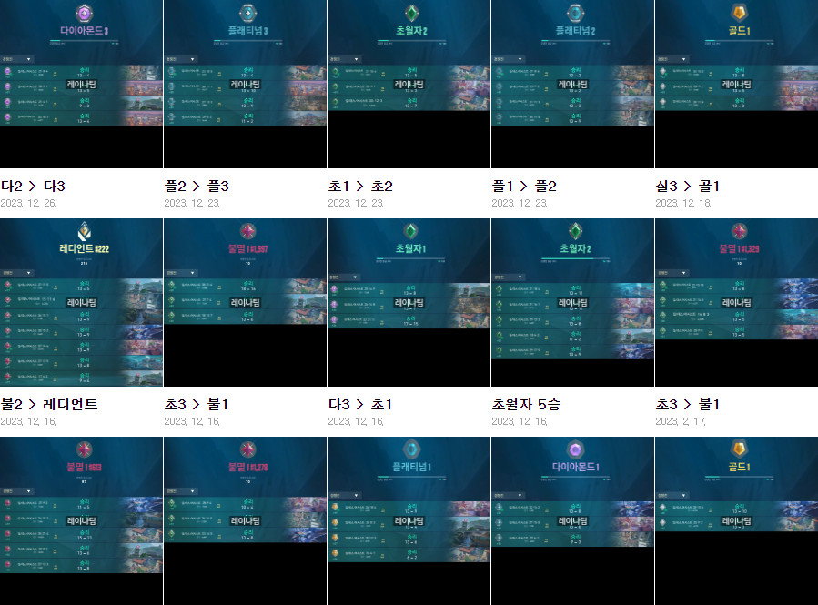 발로란트 신속 대리 후기 500건 이상 이미지