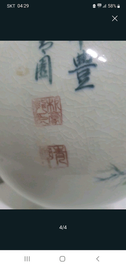 석류문 대형화병 이미지