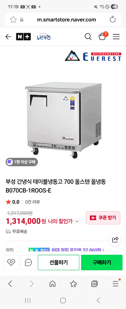 부성 간냉식 S급입니다 상부 필ㄴ테이블냉동고 부성 700 상부 필름도 그대로있습니다 올냉동 B070CB-1ROOS---1