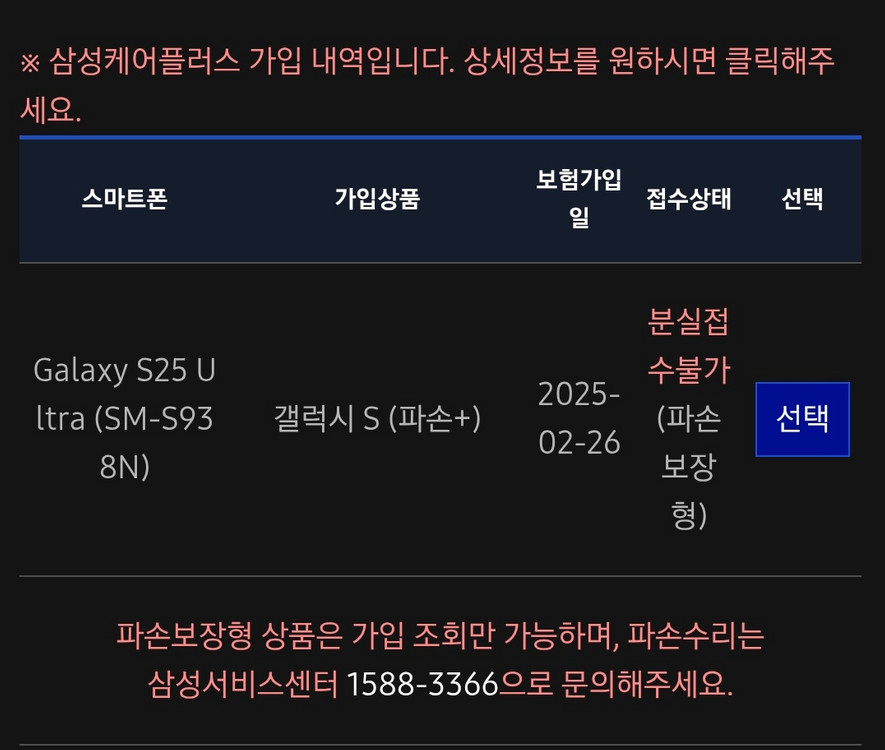 갤럭시 S25 울트라 1T 자급제 팝니다.--3