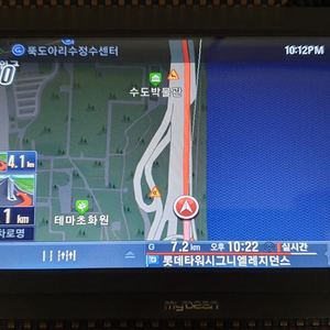 (7인치) 마이딘 VX820 Plus 네비게이션