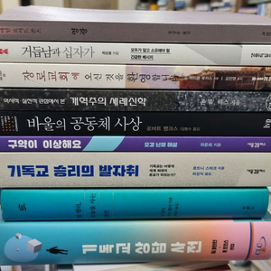 기독교서적 40% 할인 판매합니다. 이미지