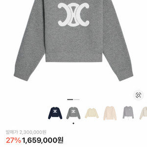 셀린느 니트 S사이즈