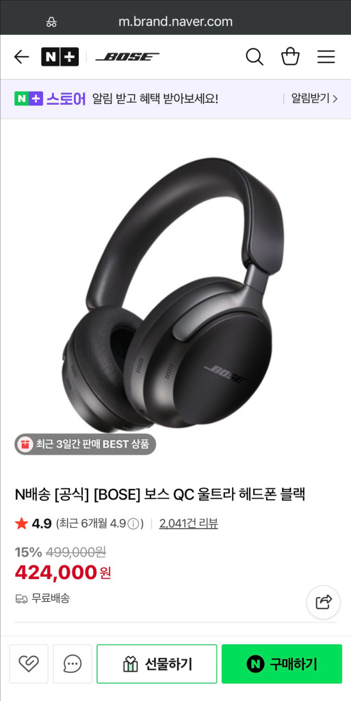 보스 QC 울트라 헤드폰 블랙 풀박스 Bose QC Ultra--4
