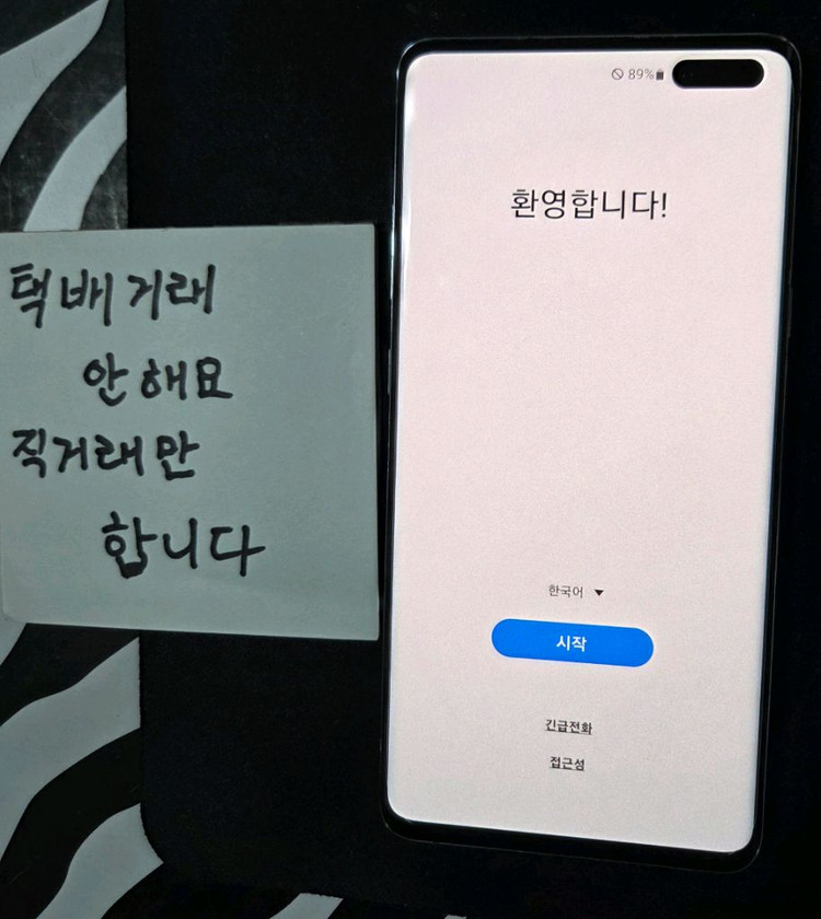 갤럭시 s10 5g 검정 판매합니다 이미지