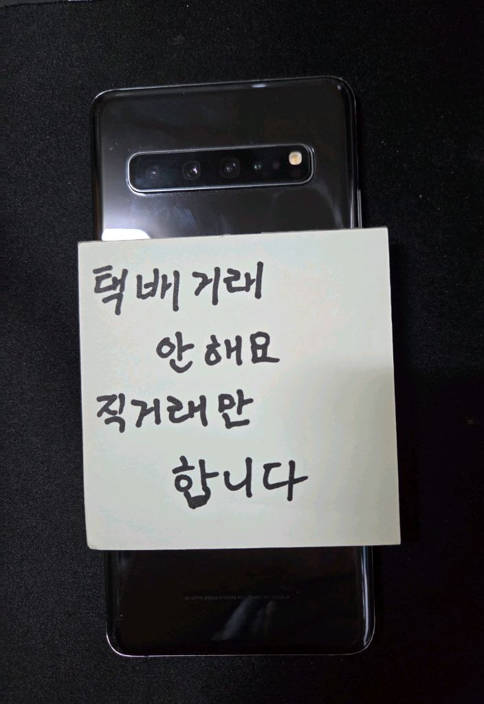 갤럭시 s10 5g 검정 판매합니다 이미지