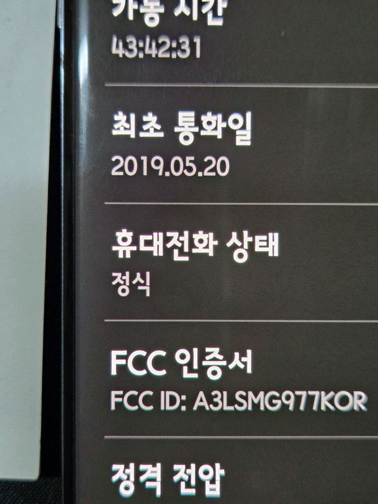 갤럭시 s10 5g 검정 판매합니다 이미지