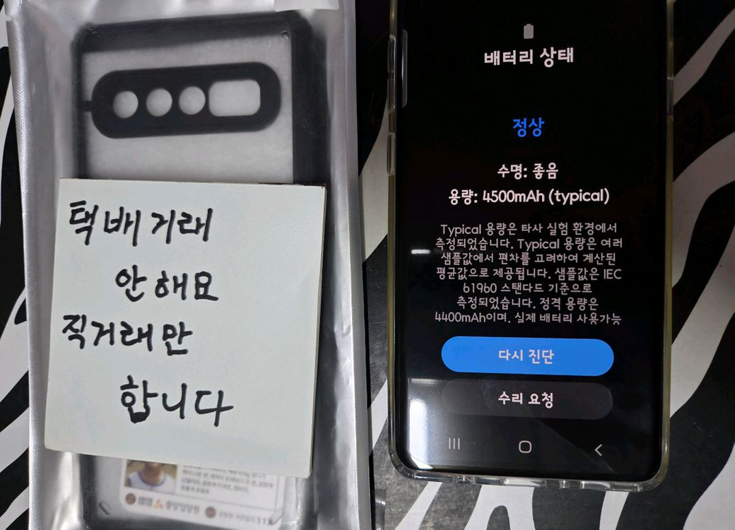 갤럭시 s10 5g 검정 판매합니다 이미지