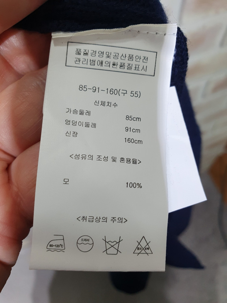 택부착 지오송 정품 100%울 벨트셋 롱 가디건 ~55 이미지