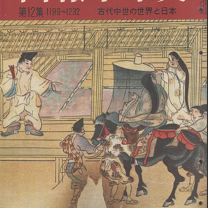 일본사 전문 잡지 1959년 4월호