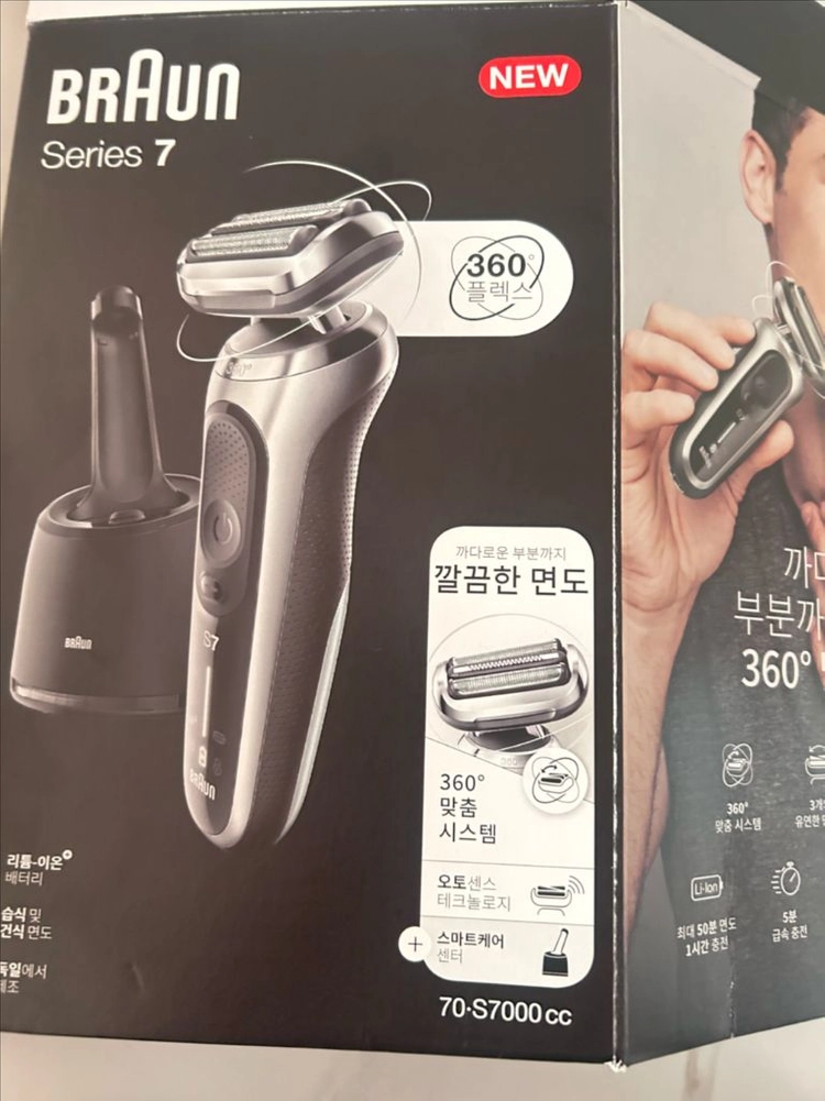 브라운 전기면도기 이미지