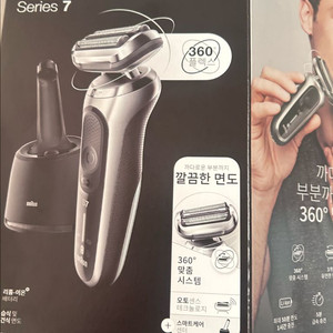 브라운 전기면도기 이미지