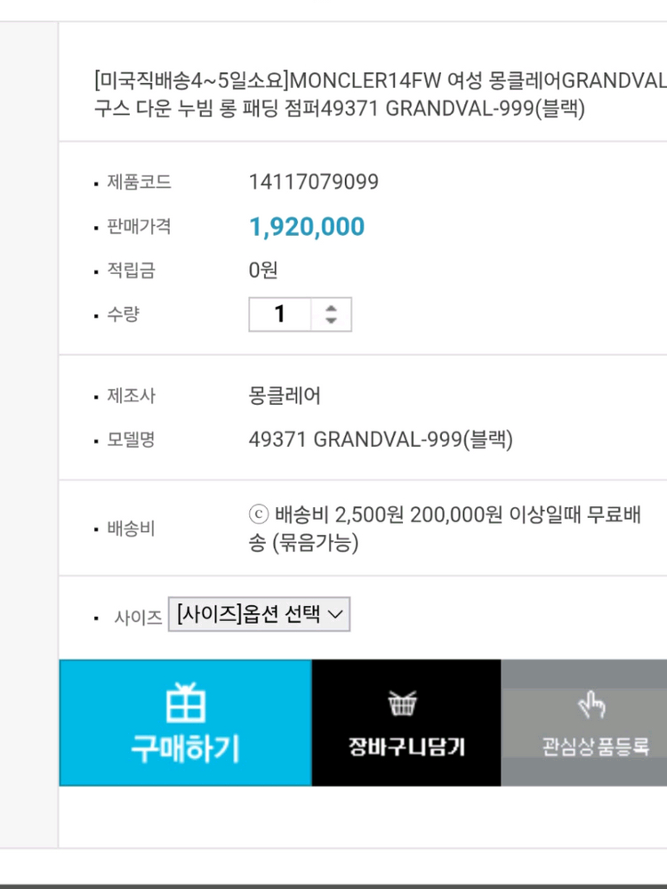 몽클레어 여성 그랑발 퀼팅 롱패딩 55~66 이미지