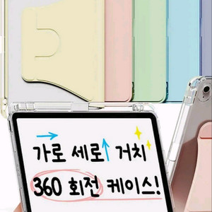 아이패드 에어 케이스 이미지