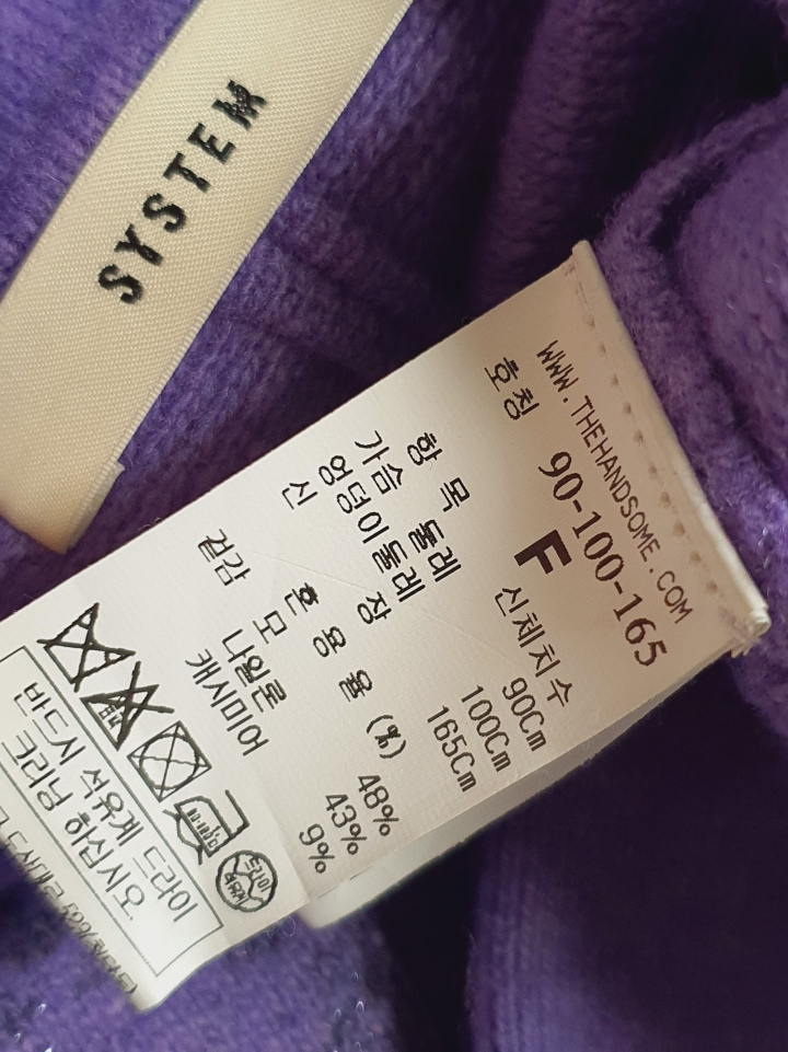 시스템 SYSTEM 바이올렛 후드 니트 프리사이즈 정품--8