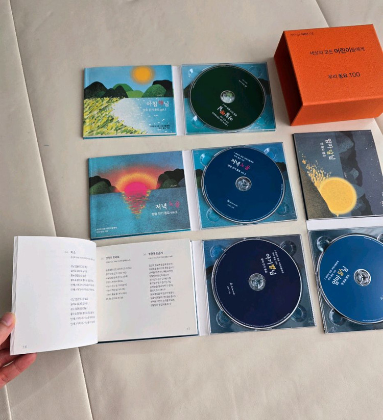 가격내림)우리동요 100 cd 4장+ 세상의 모든 어머니들에게 베스트동요 cd 4장+ 이수인동요집 솜사탕 cd 2장 이미지