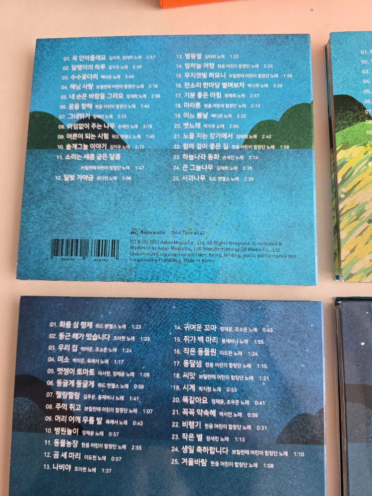가격내림)우리동요 100 cd 4장+ 세상의 모든 어머니들에게 베스트동요 cd 4장+ 이수인동요집 솜사탕 cd 2장 이미지