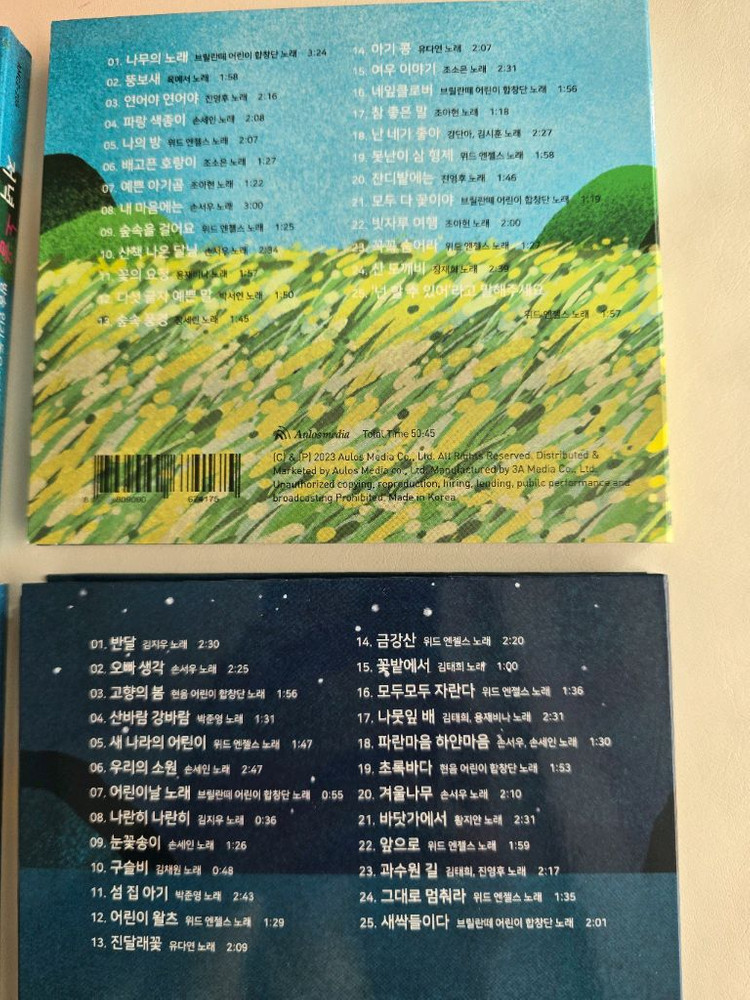 가격내림)우리동요 100 cd 4장+ 세상의 모든 어머니들에게 베스트동요 cd 4장+ 이수인동요집 솜사탕 cd 2장 이미지