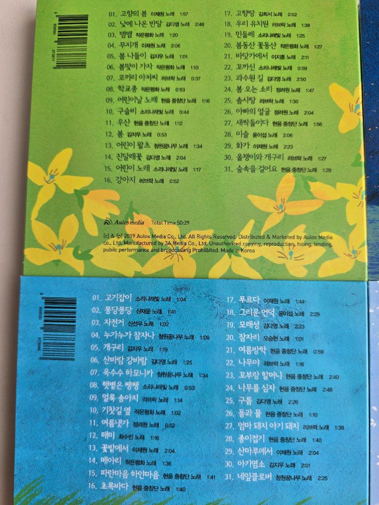 가격내림)우리동요 100 cd 4장+ 세상의 모든 어머니들에게 베스트동요 cd 4장+ 이수인동요집 솜사탕 cd 2장 이미지