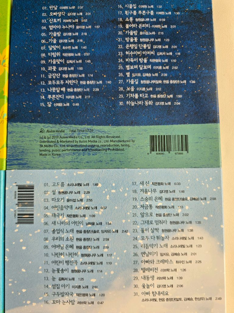 가격내림)우리동요 100 cd 4장+ 세상의 모든 어머니들에게 베스트동요 cd 4장+ 이수인동요집 솜사탕 cd 2장 이미지