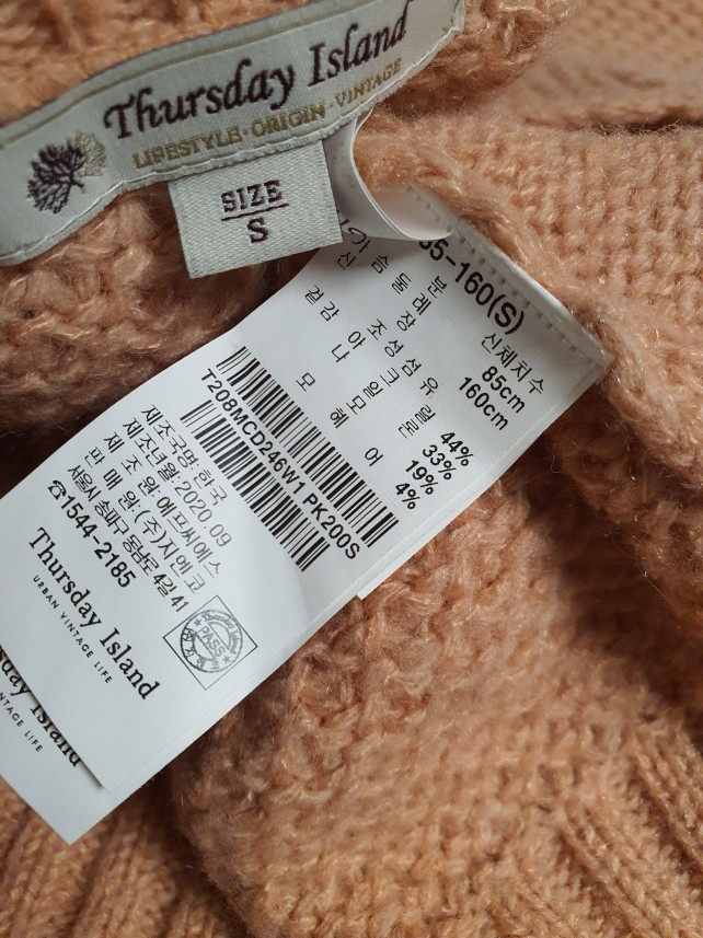 써스데이아일랜드 울 가디건 S 사이즈 정품--8