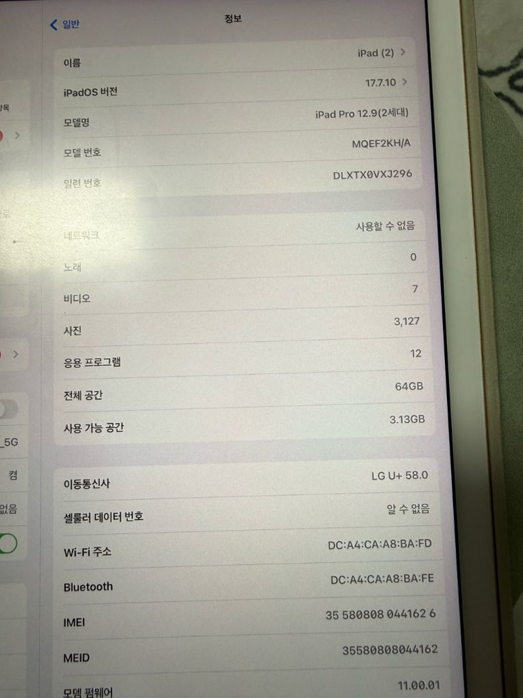 아이패드프로 12.9 2세대 골드 64gb 셀룰러 이미지