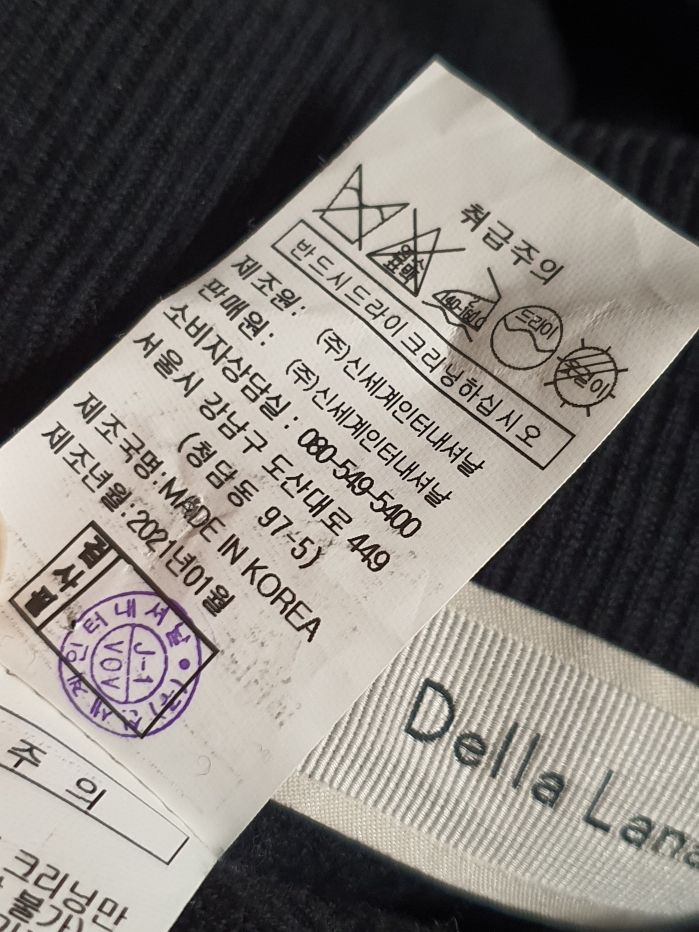 델라라나 DELLALANA 립 니트 플레어 스커트 프리사이즈 정품--9