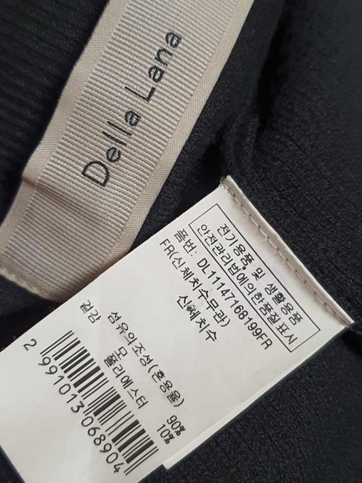 델라라나 DELLALANA 립 니트 플레어 스커트 프리사이즈 정품--8