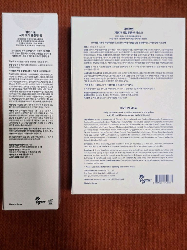 토리든 시카 폼클렌징 + 다이브인 히알루론산 마스크팩 10매 일괄 새상품--1