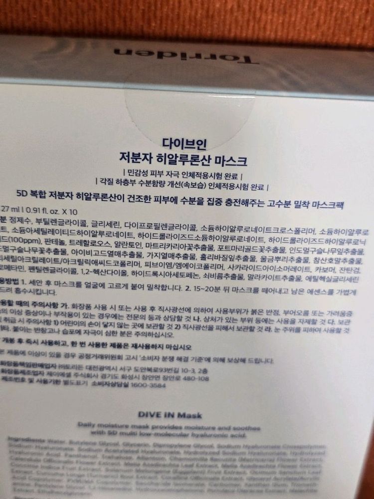 토리든 시카 폼클렌징 + 다이브인 히알루론산 마스크팩 10매 일괄 새상품--2