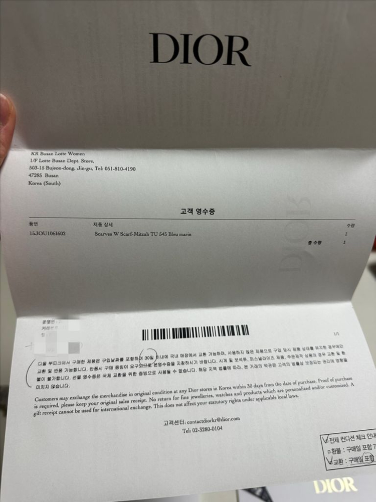 크리스찬디올 미차 스카프 새제품 이미지