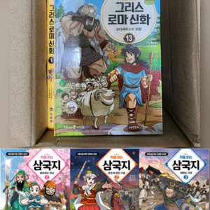 처음읽는 그리스로마신화 1-13권 + 처음읽는 삼국지 1-3권 (전16권 세트)