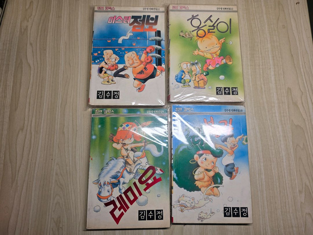 고전만화, 희귀만화, 김수정, 점프코믹스, 아리아리동동, 미스터점보, 천상천하, 소금자블루스, 오달자의봄, 막순이--3