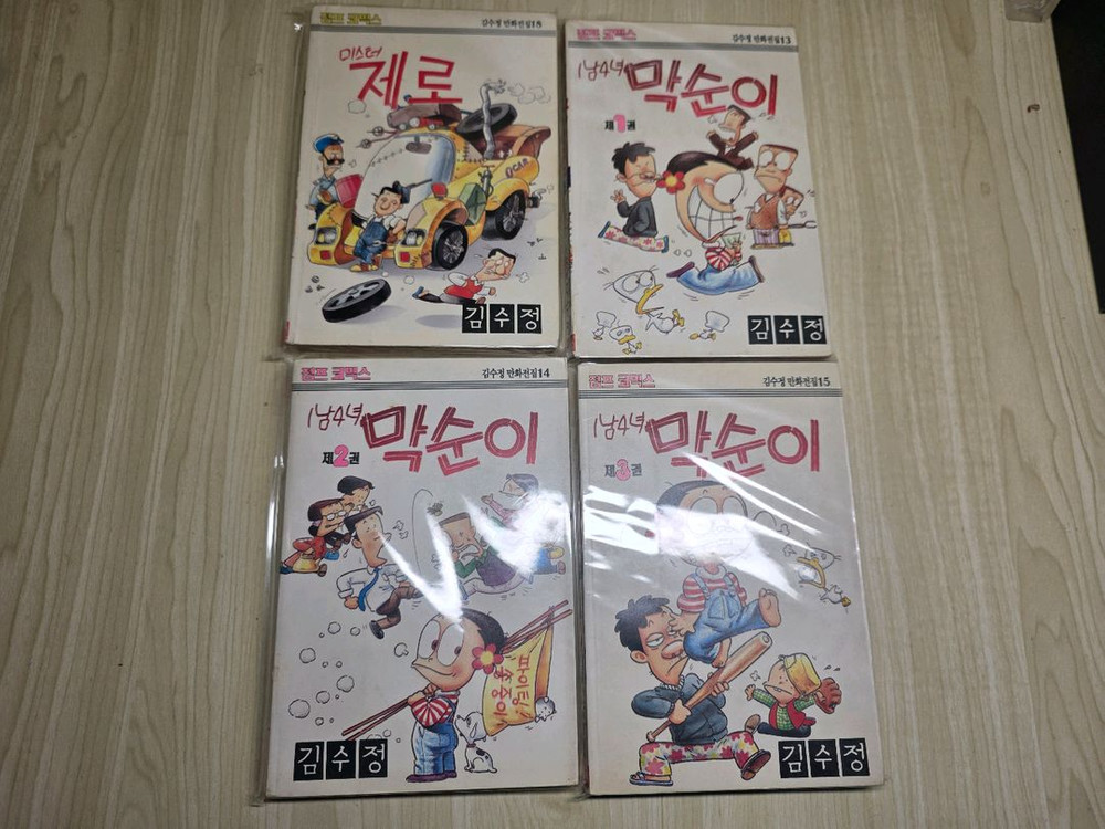 고전만화, 희귀만화, 김수정, 점프코믹스, 아리아리동동, 미스터점보, 천상천하, 소금자블루스, 오달자의봄, 막순이--4