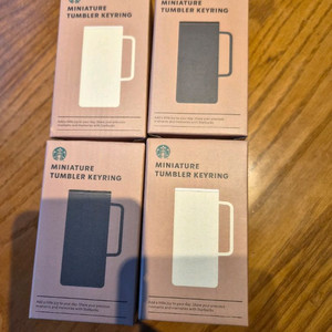 스타벅스 텀블러키링 세트