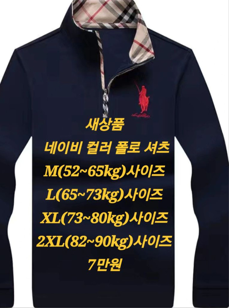 폴로 남성 의류(전부 새상품)--1
