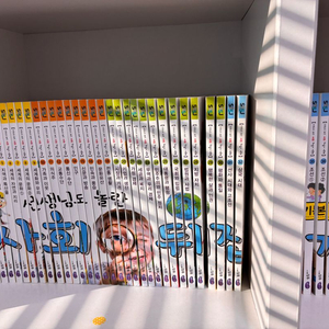 성우출판사 사회뒤집기 기본 개정판 전권 이미지