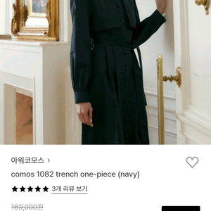 아위코모스 트렌치 원피스 네이비 m 이미지