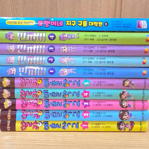 민쩌미 1~4 , 딸랑예술학교 1~5 최상급 (택포)