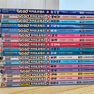 gogo 고고카카오프렌즈 1~17 학습만화