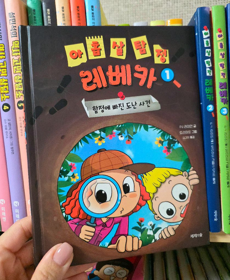 숭민이의일기 5권, 오마이갓 어쩌다사춘기 5권, 아홉살탐정 레베카 4권--3