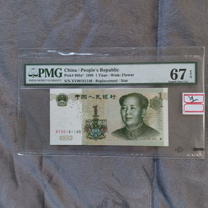 옛날돈미사용 중국 지폐 PMG 3개 이미지