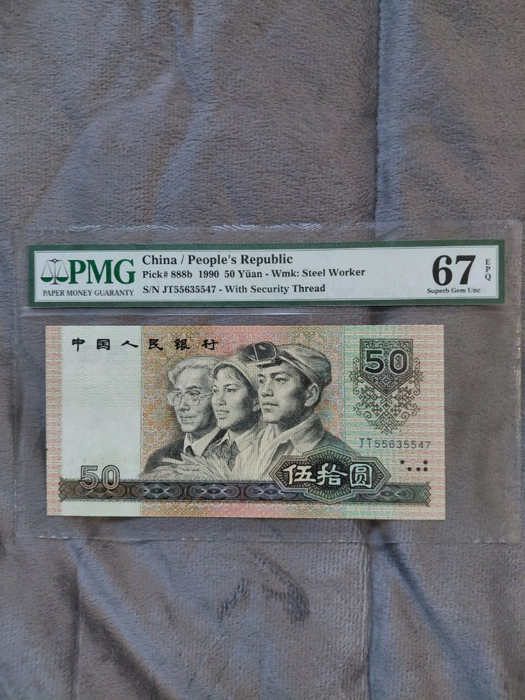 옛날돈미사용 중국 지폐 PMG 3개 이미지