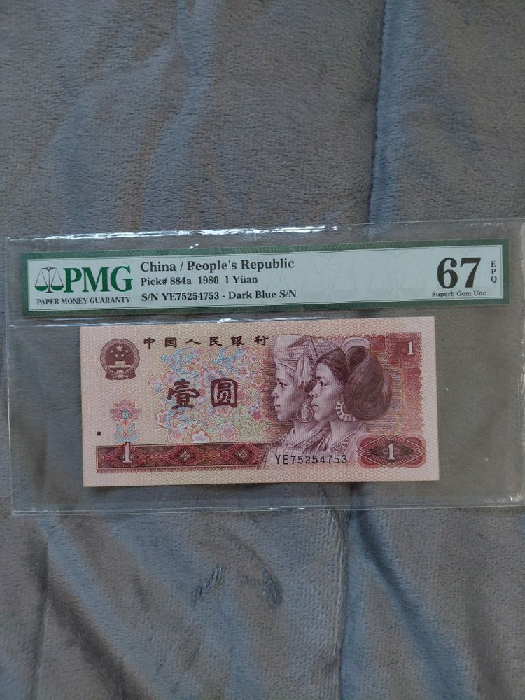 옛날돈미사용 중국 지폐 PMG 3개 이미지