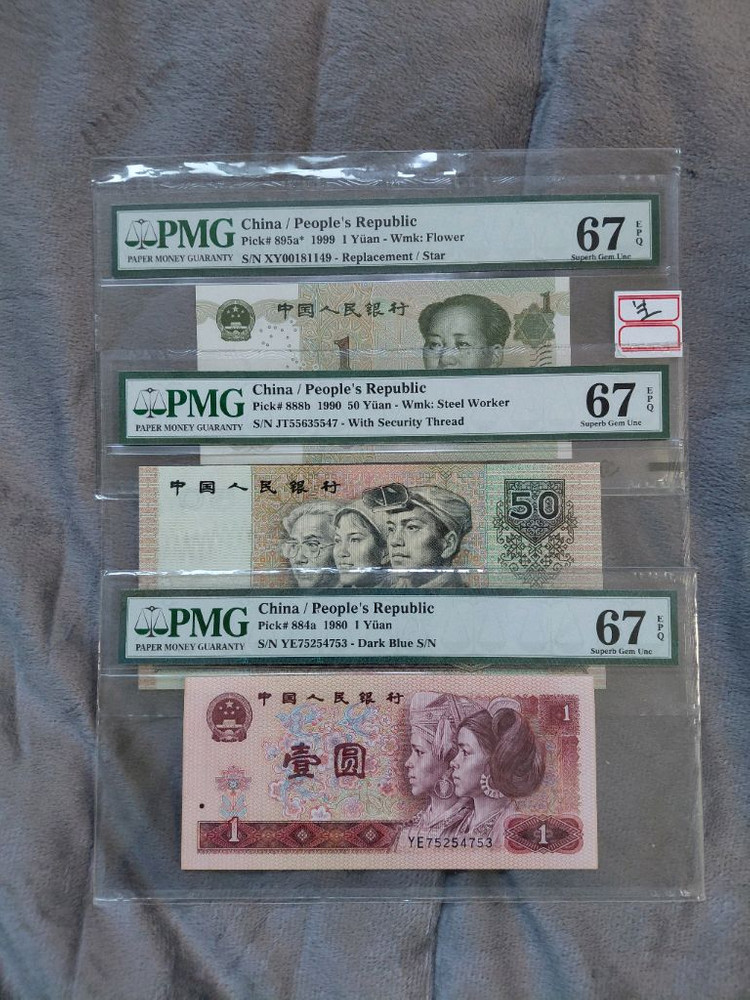 옛날돈미사용 중국 지폐 PMG 3개 이미지