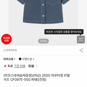 라코스테 아우터형 반팔셔츠 새상품34